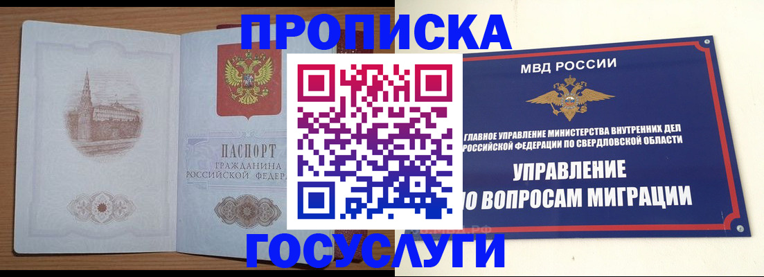 временная регистрация законно в Чебоксарах