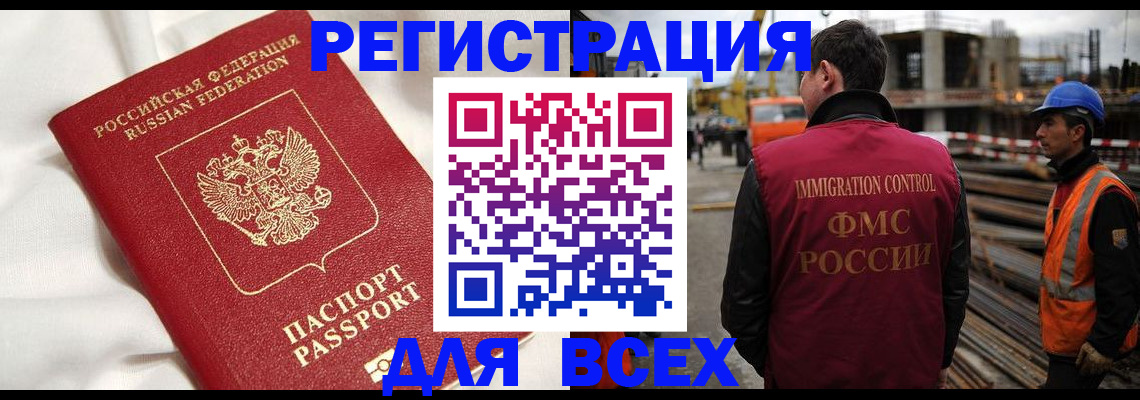временная регистрация для школы в Чебоксарах