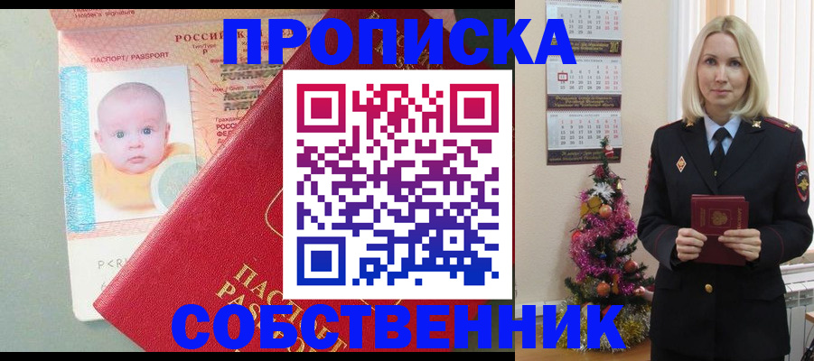 временная регистрация адрес в Чебоксарах