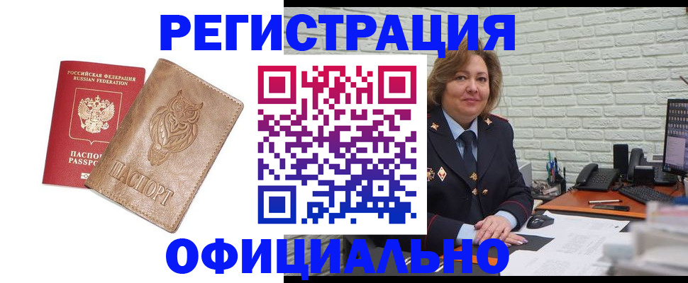 прописка иностранных граждан в Чебоксарах