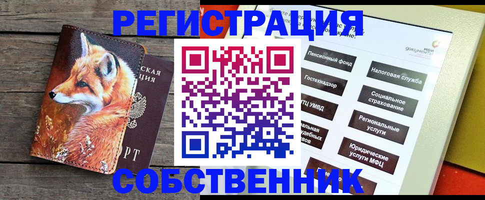 временная регистрация адрес в Чебоксарах