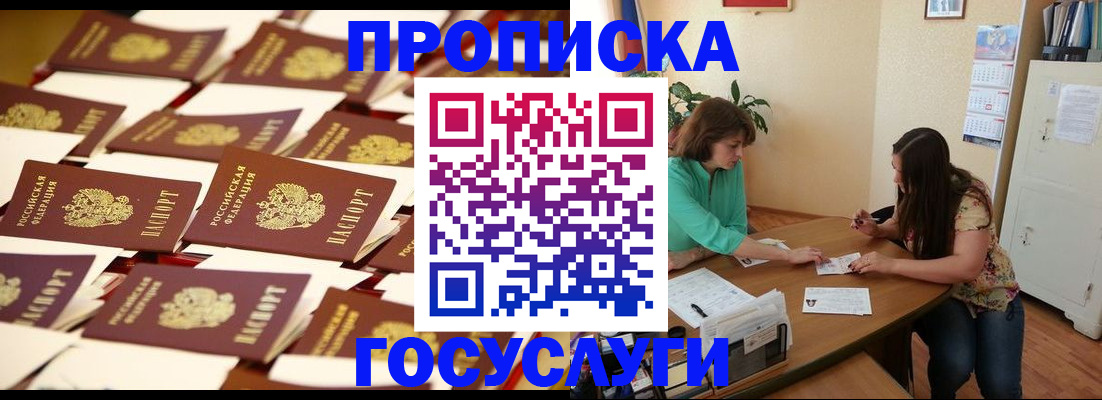 временная регистрация в квартире в Чебоксарах